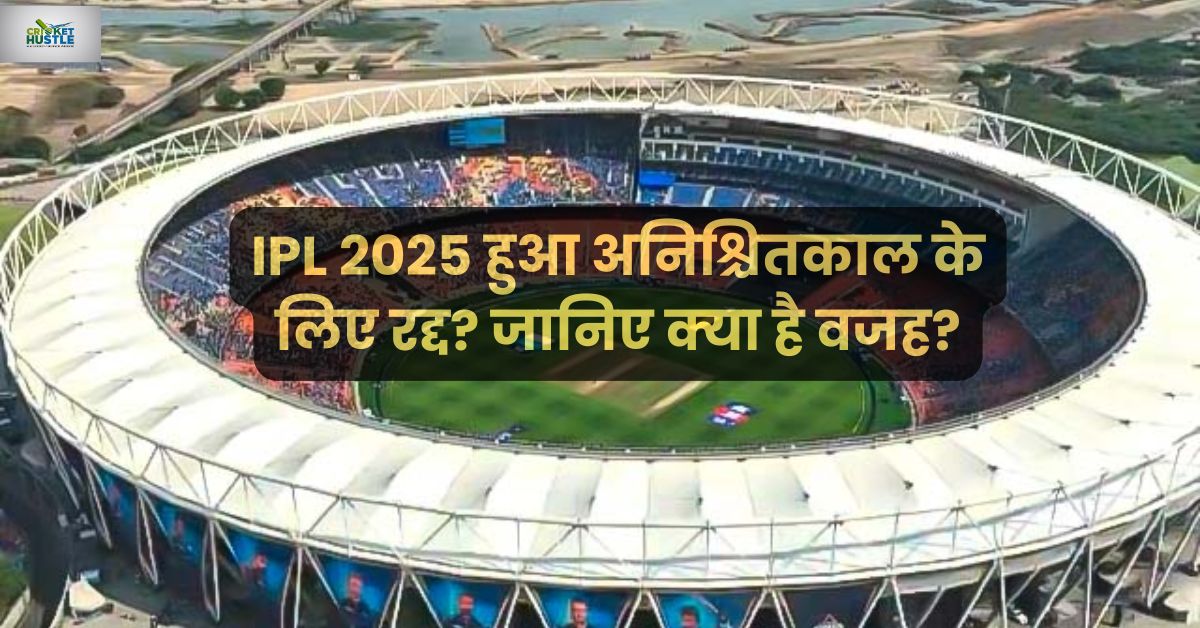 Ipl-2025-suspended
